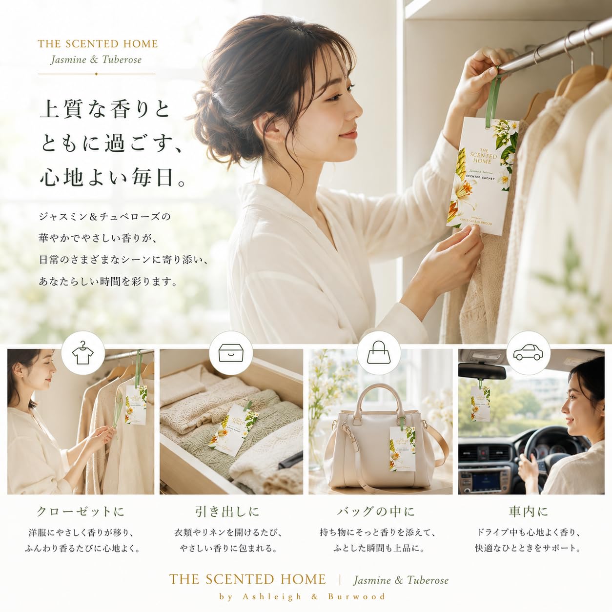 Amazon.co.jp: サシェ 芳香剤 香り袋 クローゼット バッグ 引き出し 車