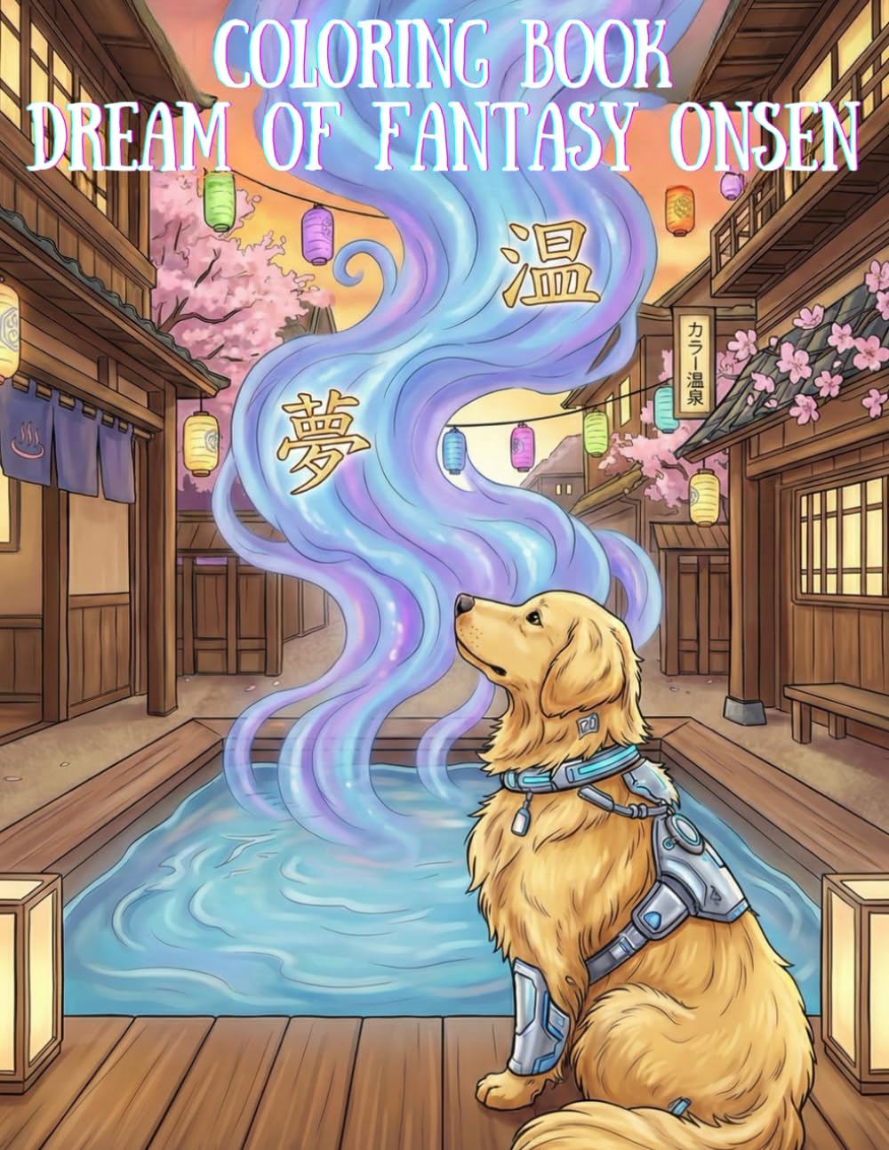 Dream of Fantasy Onsen: Cyberpunk Dog Coloring Book: Cute Shiba Inus, Corgis & More in a Futuristic Japanese World with Kanji Art for Stress Relief and Relaxation