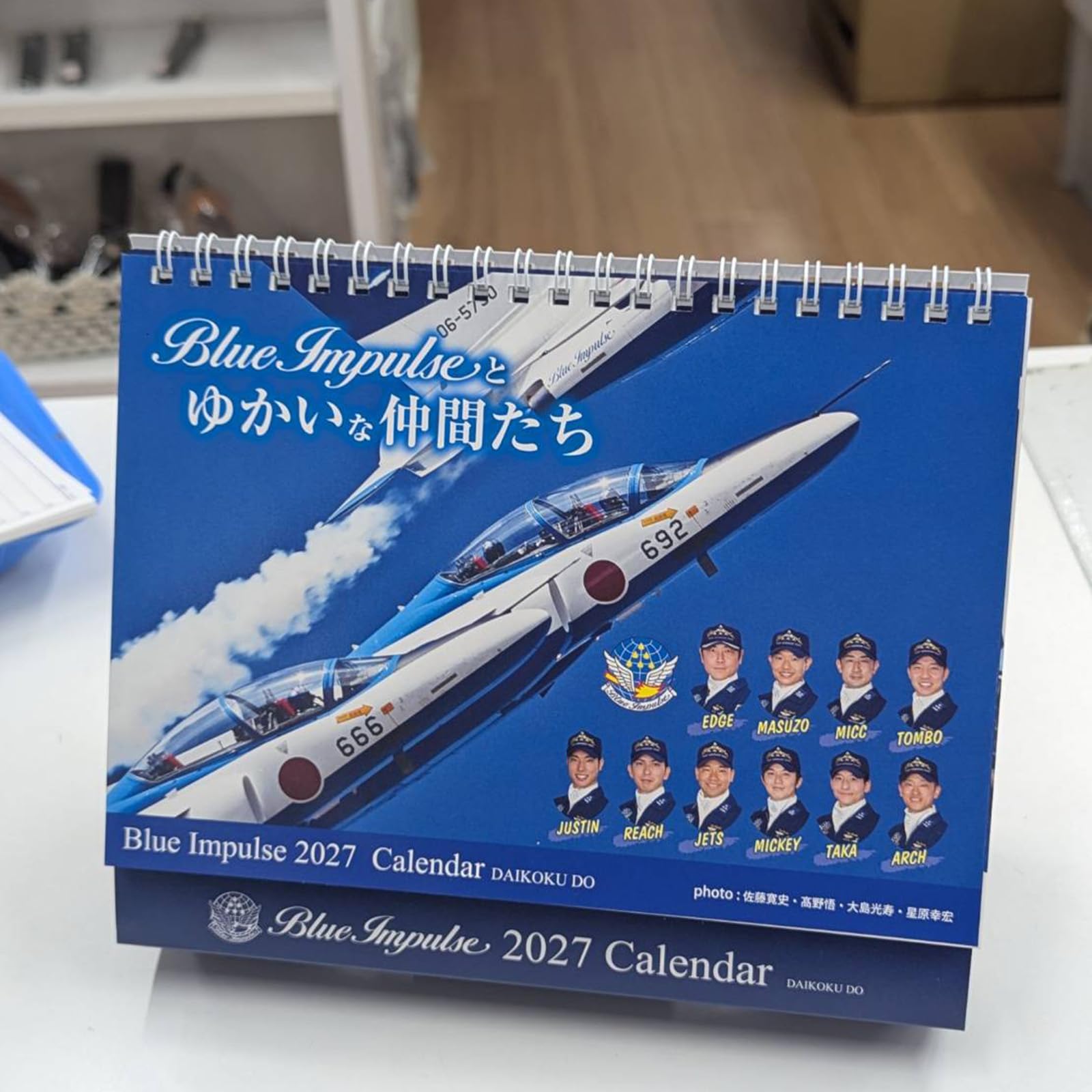 Amazon | 自衛隊グッズ 航空自衛隊 卓上カレンダー ブルーインパルスと