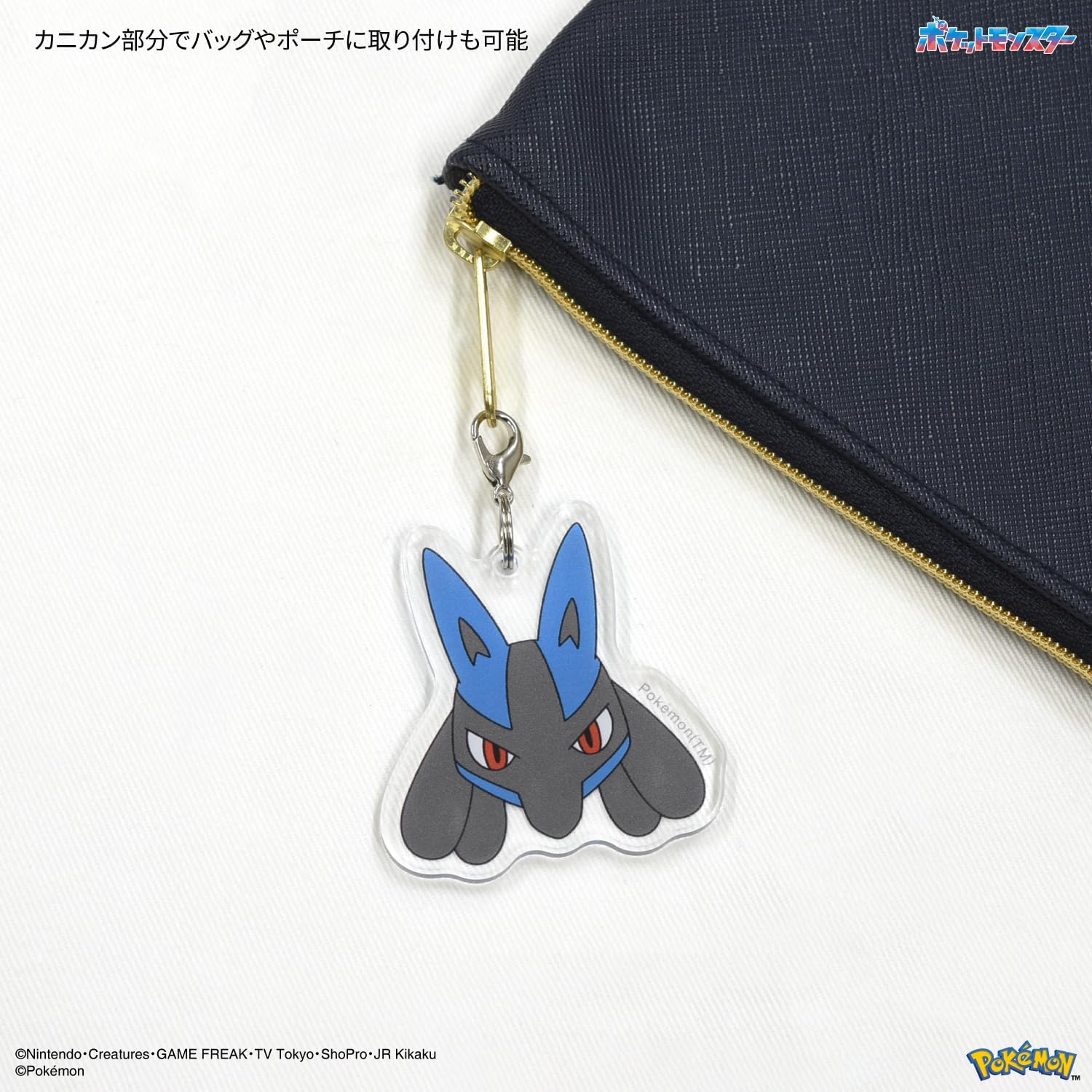 Gourmandies Pokemon Mobile Acrylic Strap
