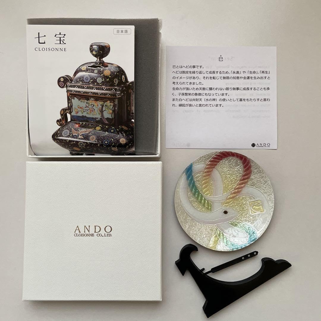 【極美品】安藤七宝店 七宝焼 飾皿 カトレア 24cm 共箱・記念リボン付 Amazon.co.jp: 七宝焼飾皿 安藤七宝店 正規品 2025年干支「巳」飾皿