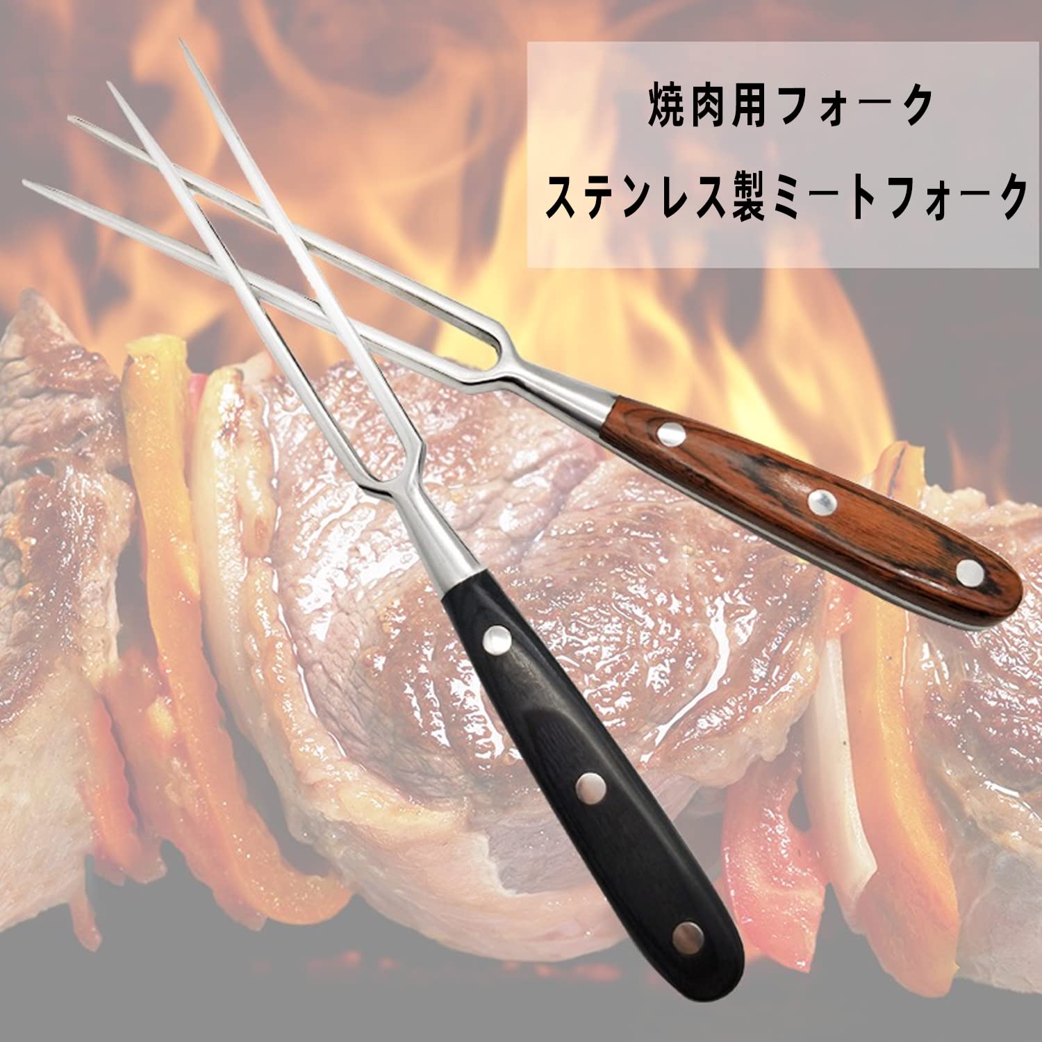 Amazon.co.jp: カービングフォーク ステンレス鋼 屋外バーベキュー 