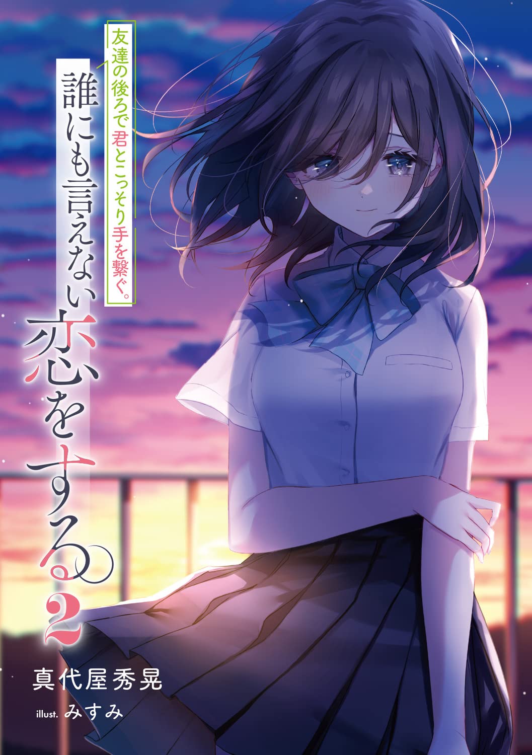 初版サイン本　韻が織り成す召喚魔法3 ―ライク・ア・ダイアモンド― 韻が織り成す召喚魔法 | 書籍情報 | 電撃文庫・電撃の新文芸公式サイト