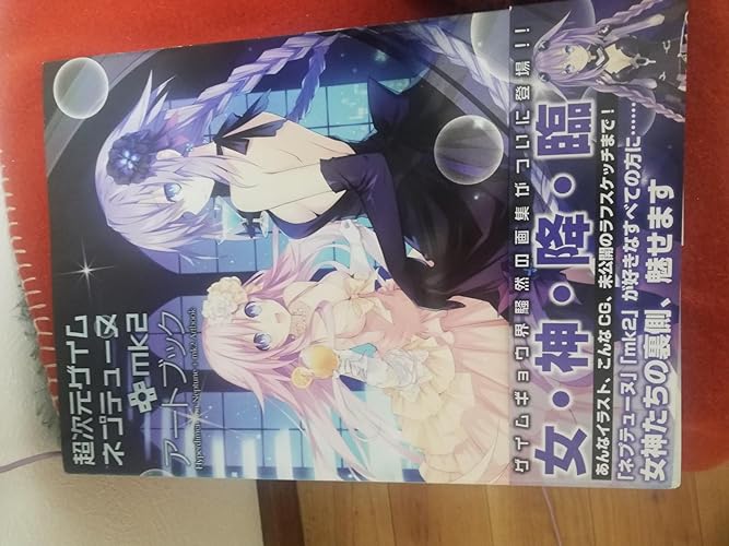 【希少・非売品】 超次元ゲイムネプテューヌ 関連本 全巻セット ゲーマーズ 特典 ゲオ公式通販サイト/ゲオオンラインストア【中古】超次元ゲイム