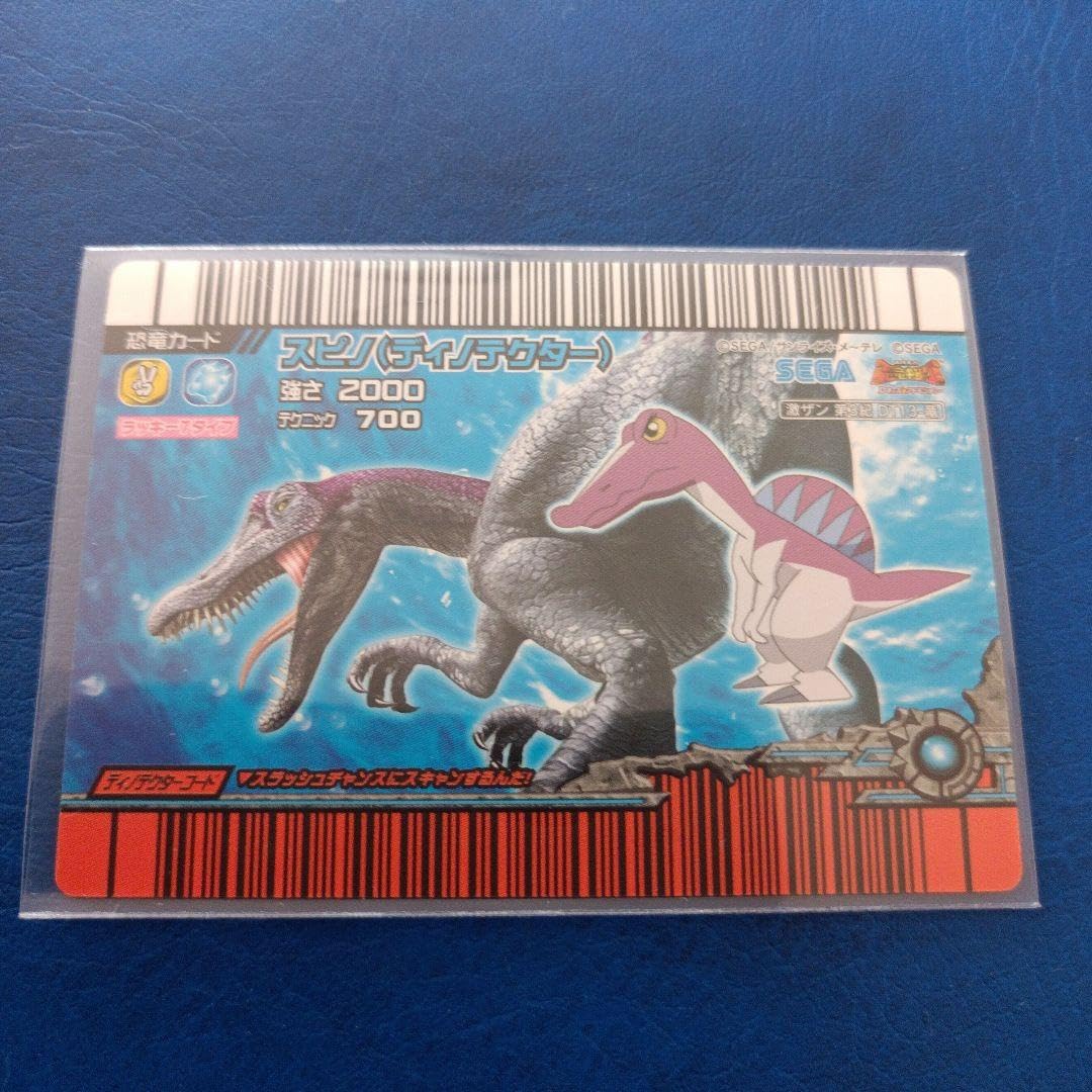 恐竜キング3Dディノテクターコンプリートセット