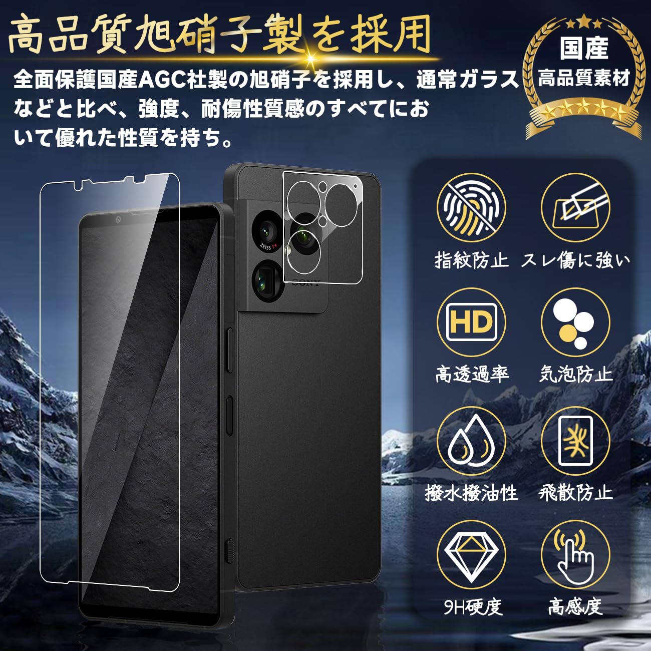 Amazon | 対応 Xperia 1 VIII ガラスフィルム Xperia1 VIII ガイド枠