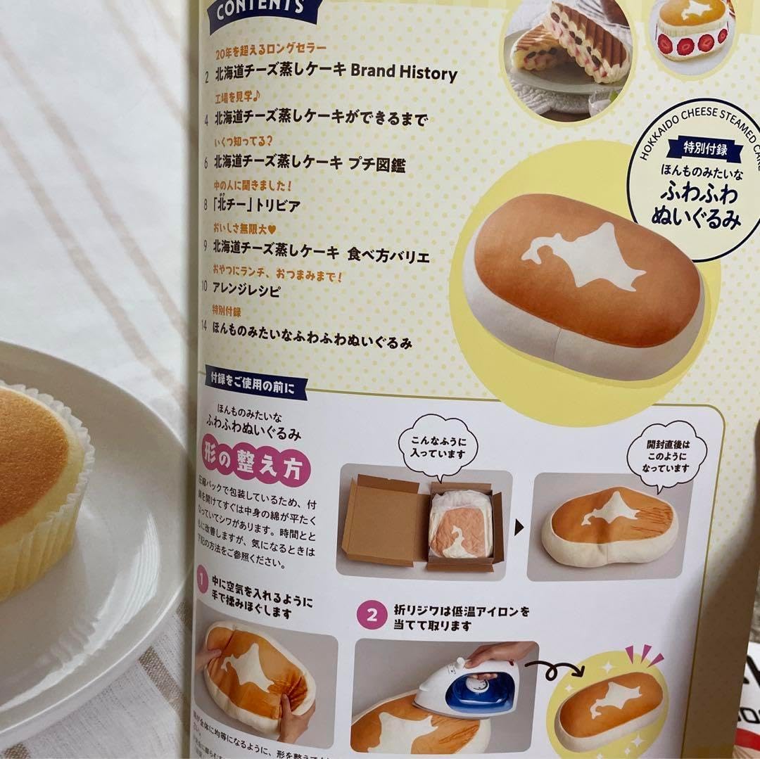 新品未開封 北海道チーズ蒸しケーキFAN BOOK 2個SET Amazon.co.jp: 北海道チーズ蒸しケーキFAN BOOK【ほんものみたい