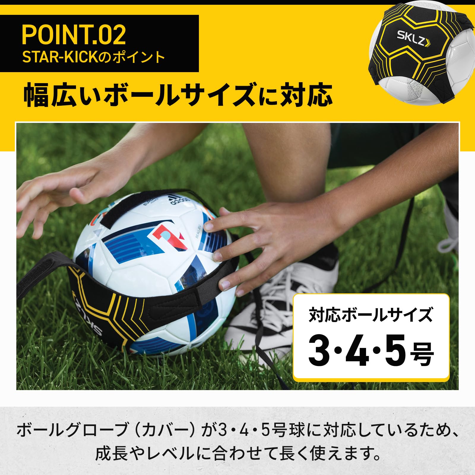 Amazon | スキルズ(SKLZ) キックトレーナー サッカーボール 練習用