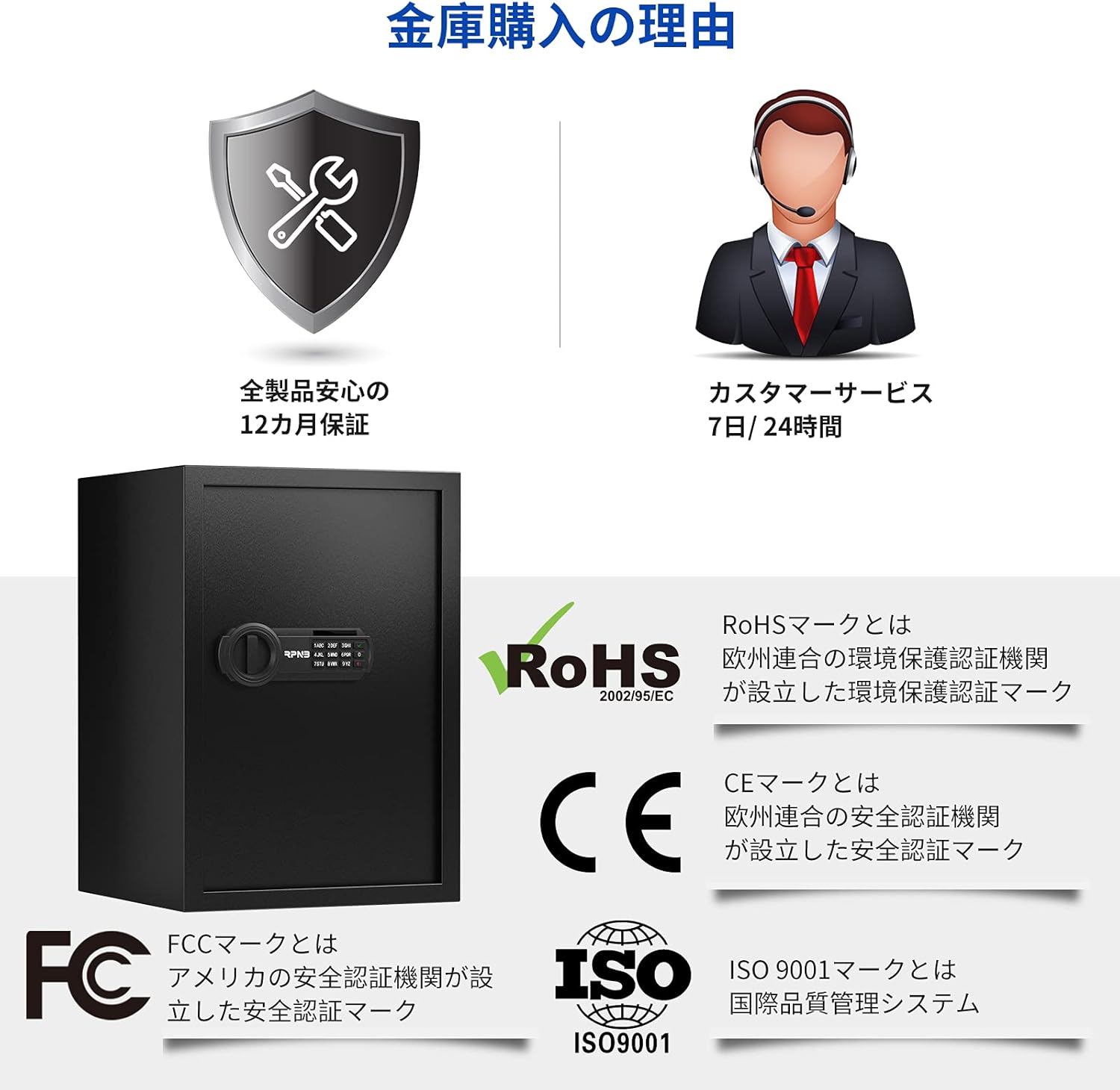 RPNB 金庫 家庭用 小型 電子金庫 保管庫 防犯セーフ デジタル