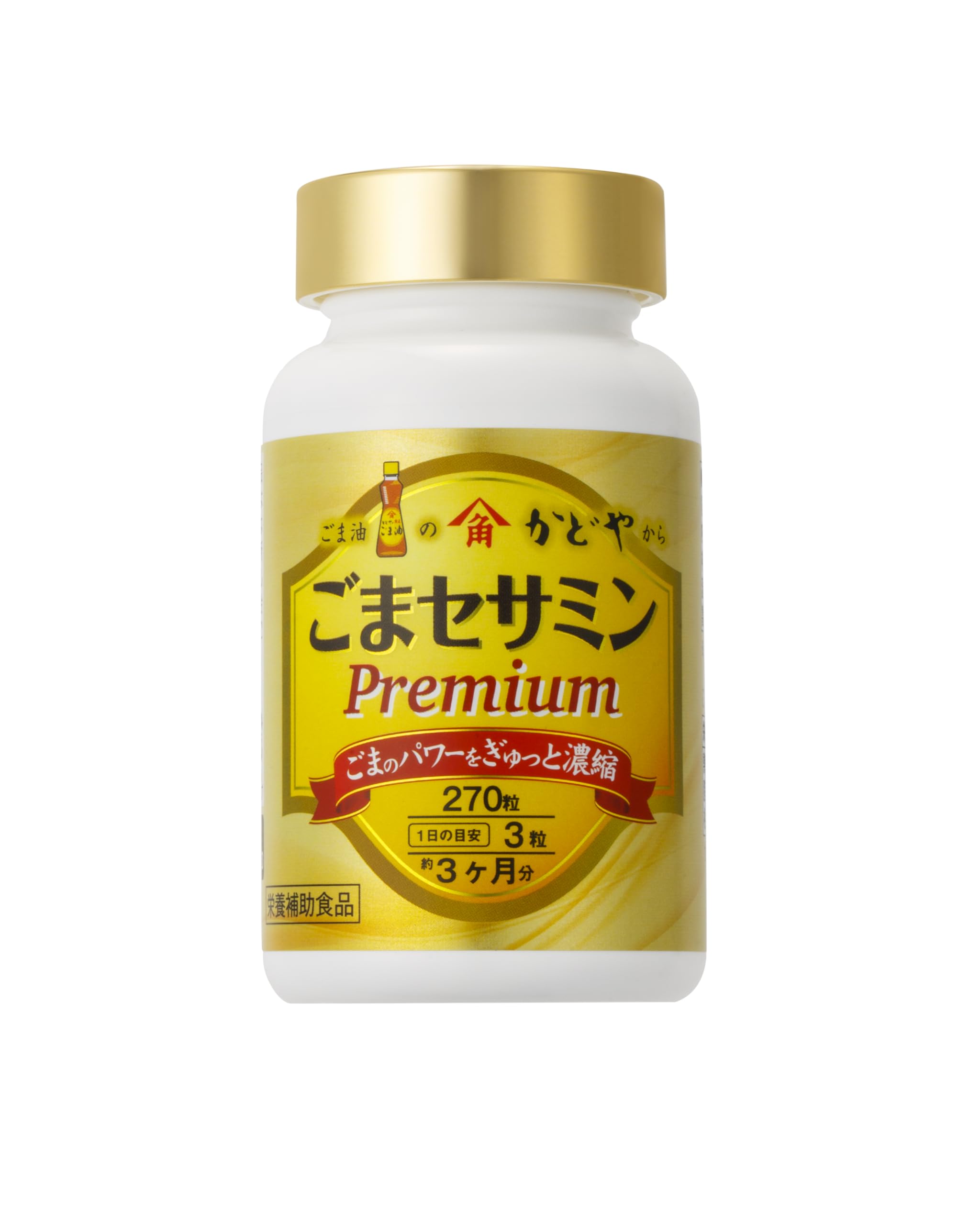 Amazon | ごまセサミンプレミアム270粒 | かどや | セサミン