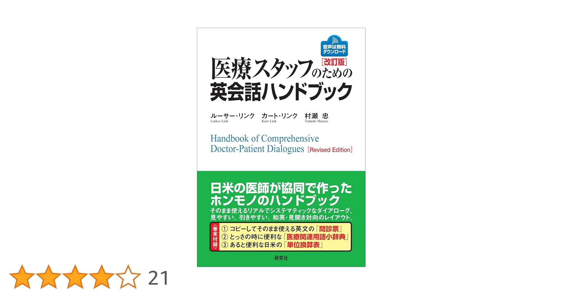 洋書・英語版　修復的司法ハンドブック 洋書・英語版 修復的司法ハンドブック 洋書
