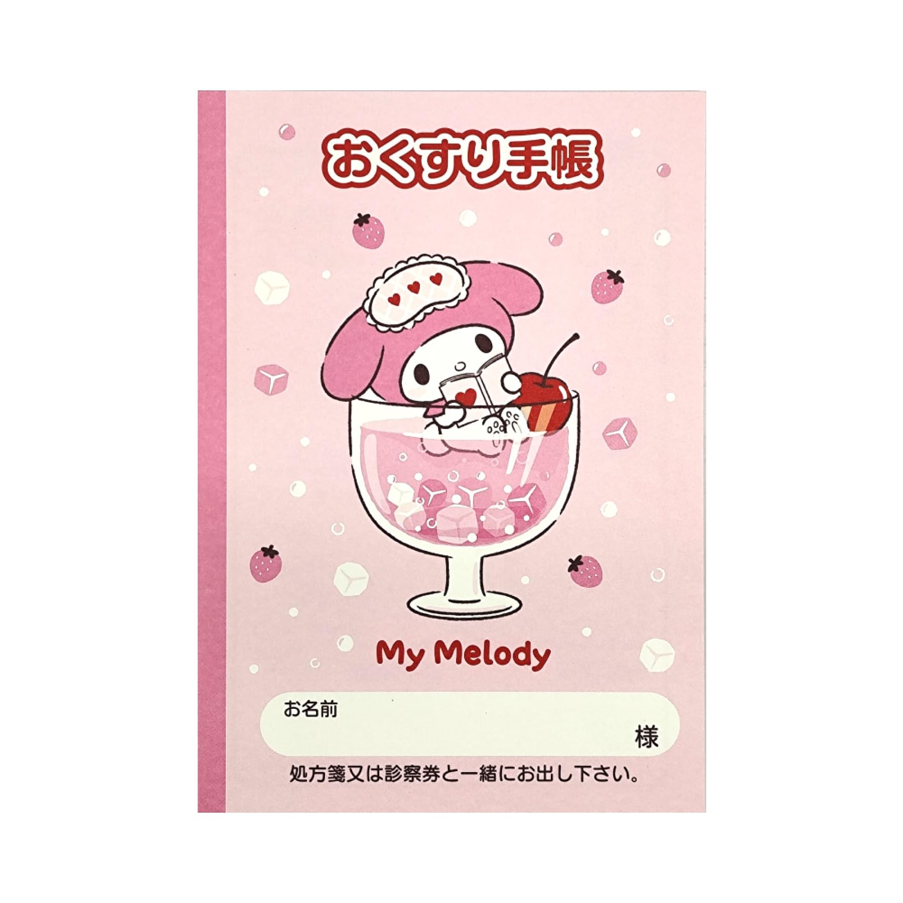 マイメロディー　まとめ売り マイメロディ 14点まとめ売り サンリオ - メルカリ