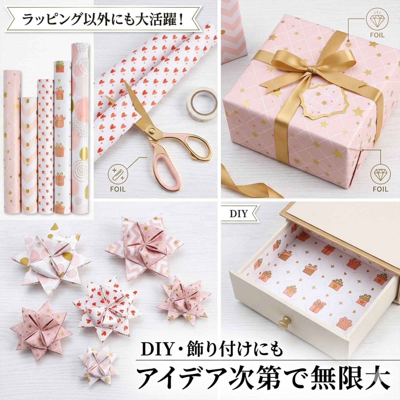 No.⑭　ラッピングペーパー　無地5色×各10枚　計50枚　ピンク系+ゴールド Amazon | CCINEE 包装紙 ラッピング ペーパー ロールで運輸 300×43CM