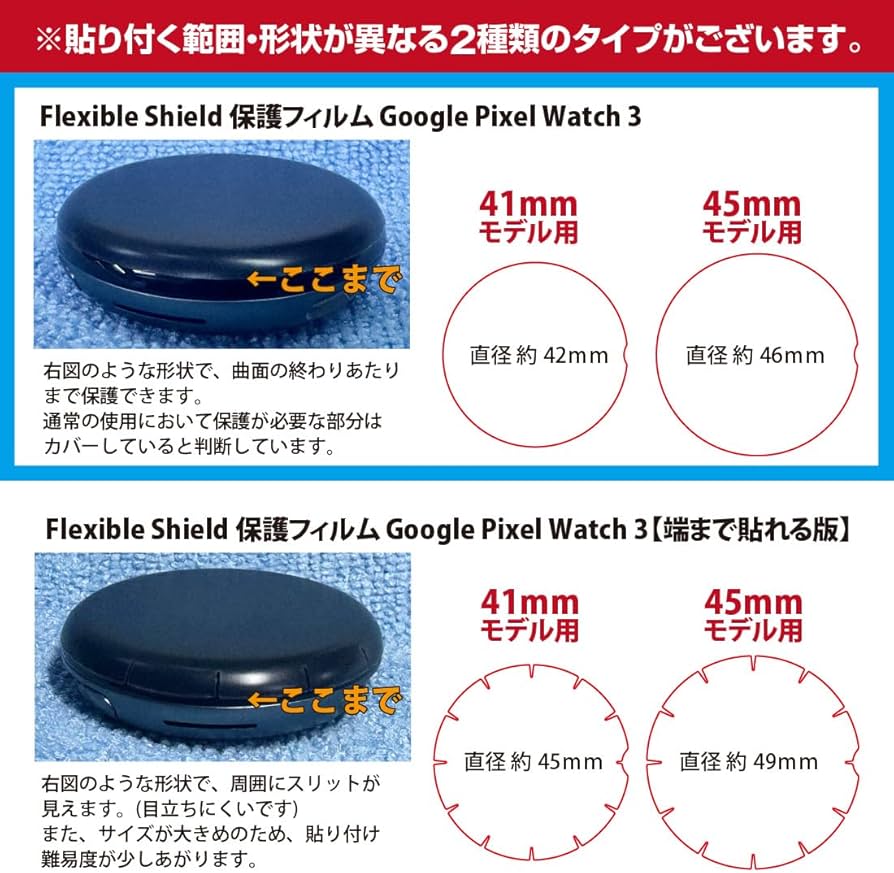 Pixel 8 + Google Pixel Watch + 保護フィルム エレコム Google Pixel Watch 保護 フィルム 高透明 傷修復 ( 2枚入