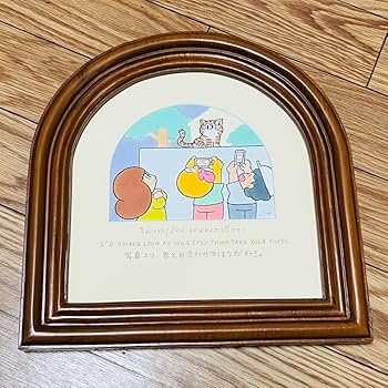 Amazon.co.jp: マムアンちゃん 原画 : おもちゃ