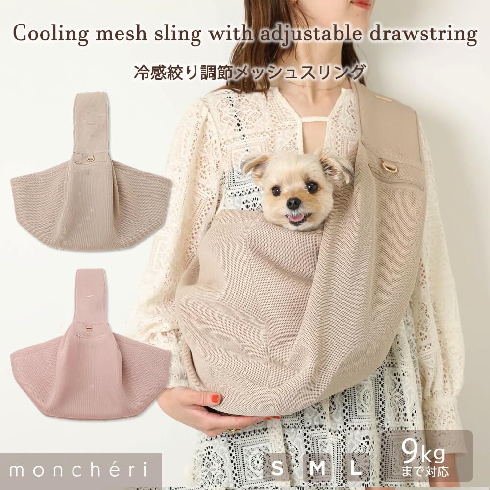Amazon.co.jp: monchéri モンシェリ [冷感絞り調節メッシュスリング