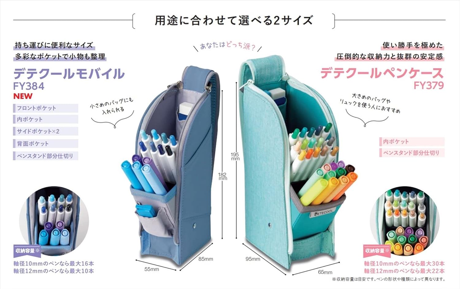 Raymay Fujii Detecure Mobile Pen Case