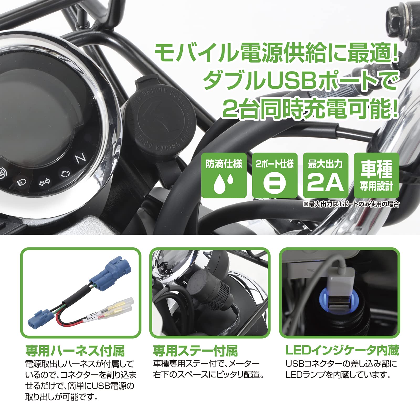 キタコ USB電源キット K-TOUR モンキー125