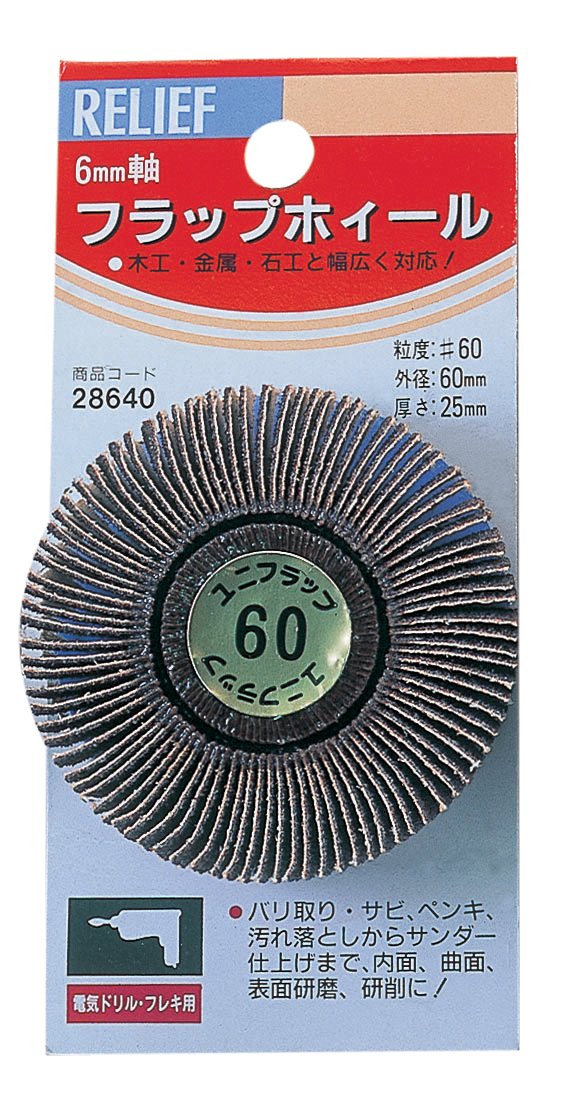 Relife 28640 Flap Wheel #60, Diameter 2.4 x 1.0 inches (60 x 25 mm), Pack of 12