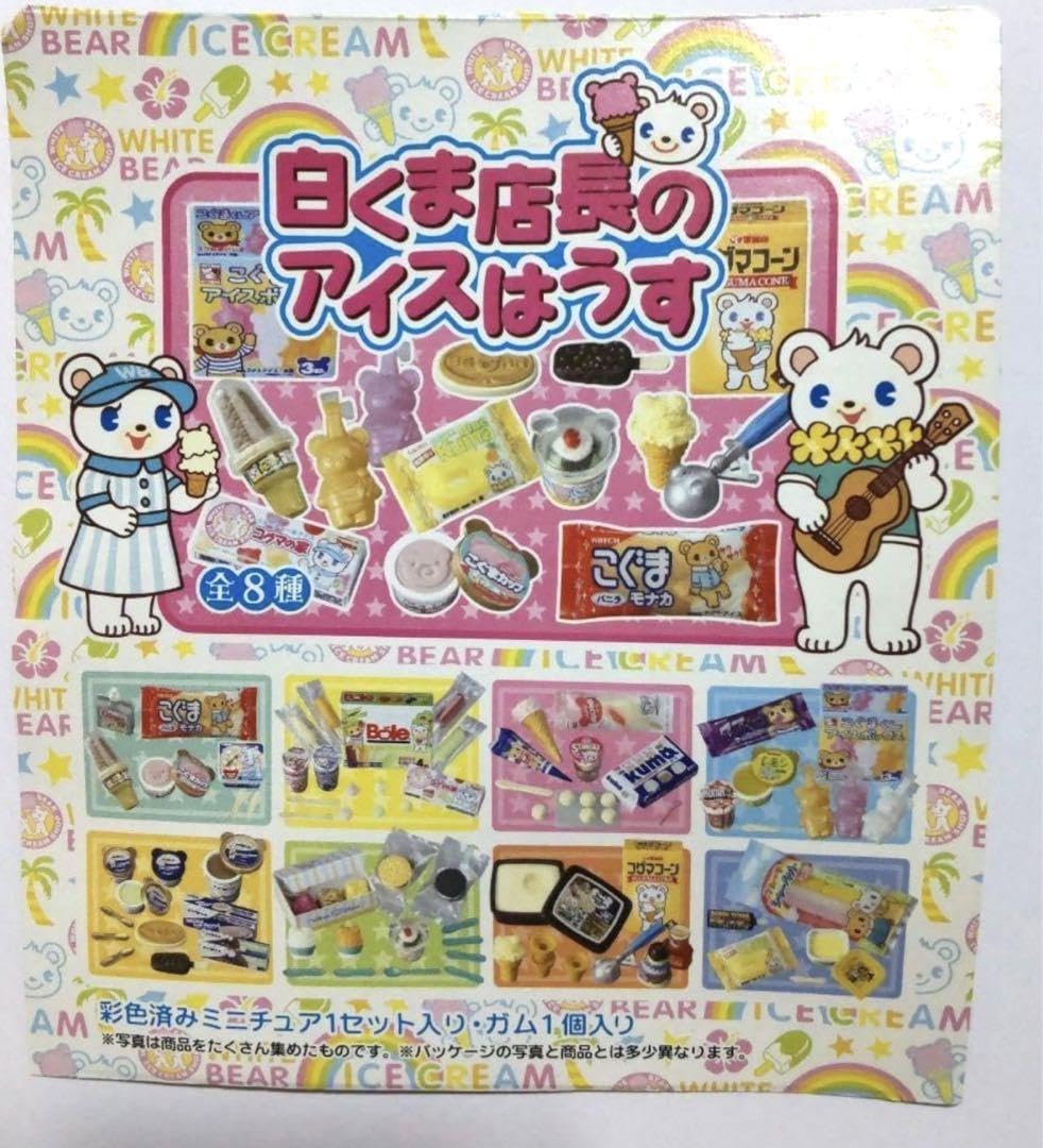 Amazon.co.jp: お 6. メガハウス 白くま店長のアイスはうす 内袋