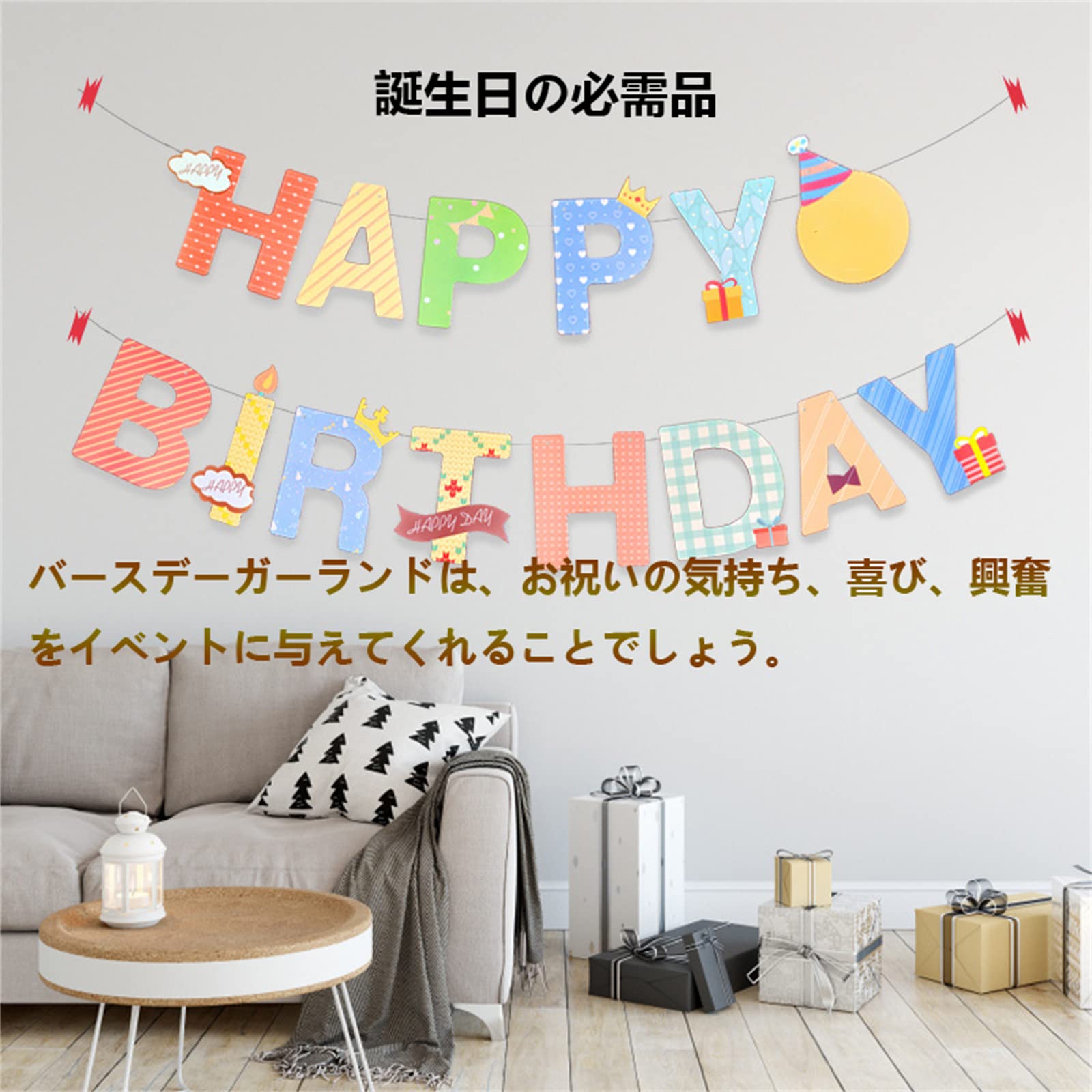 Amazon.co.jp: 誕生日 飾り付け ハッピーバースデー ガーランド
