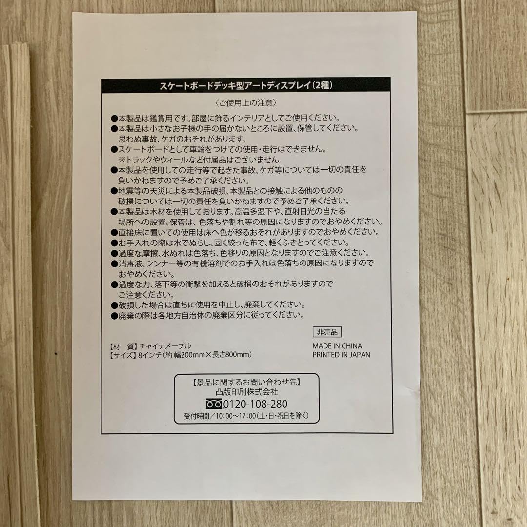 k*様 ZONE　チェンソーマンコラボ　スケートボード　2枚セット（デンジ　パワ OneMall provides Mercari products: ZONE チェンソーマンコラボ