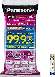 パナソニック 純正品 逃がさんパック 紙パック AMC‑HC12【M型Vタイプ】 掃除機用 3枚入り 消臭加工 銀イオン抗菌加工 ダニ・花粉・微細なハウスダスト対応 AMC-HC11の後継品 交換用ダストバッグ シャッター付き MC-PJ23A、MC-PJ240G、MC-PJ24Gなどに対応 マクセル製アルカリ単四電池おまけ1本付き