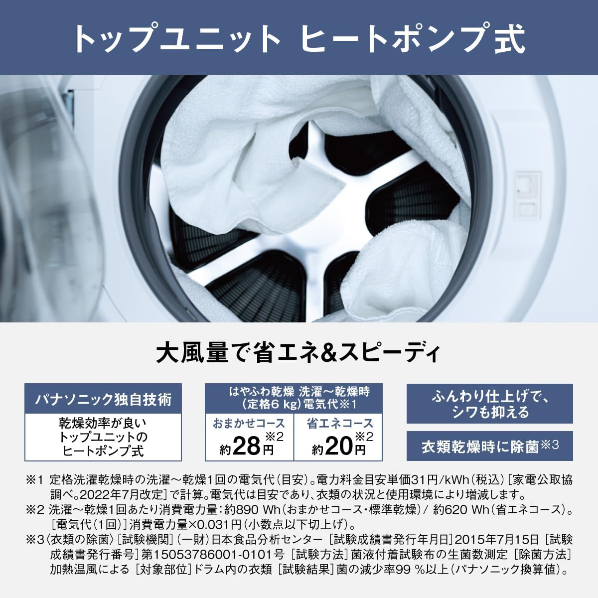 Amazon.co.jp: Panasonic NA-LX129CR-W Drum Type Washer Dryer Width