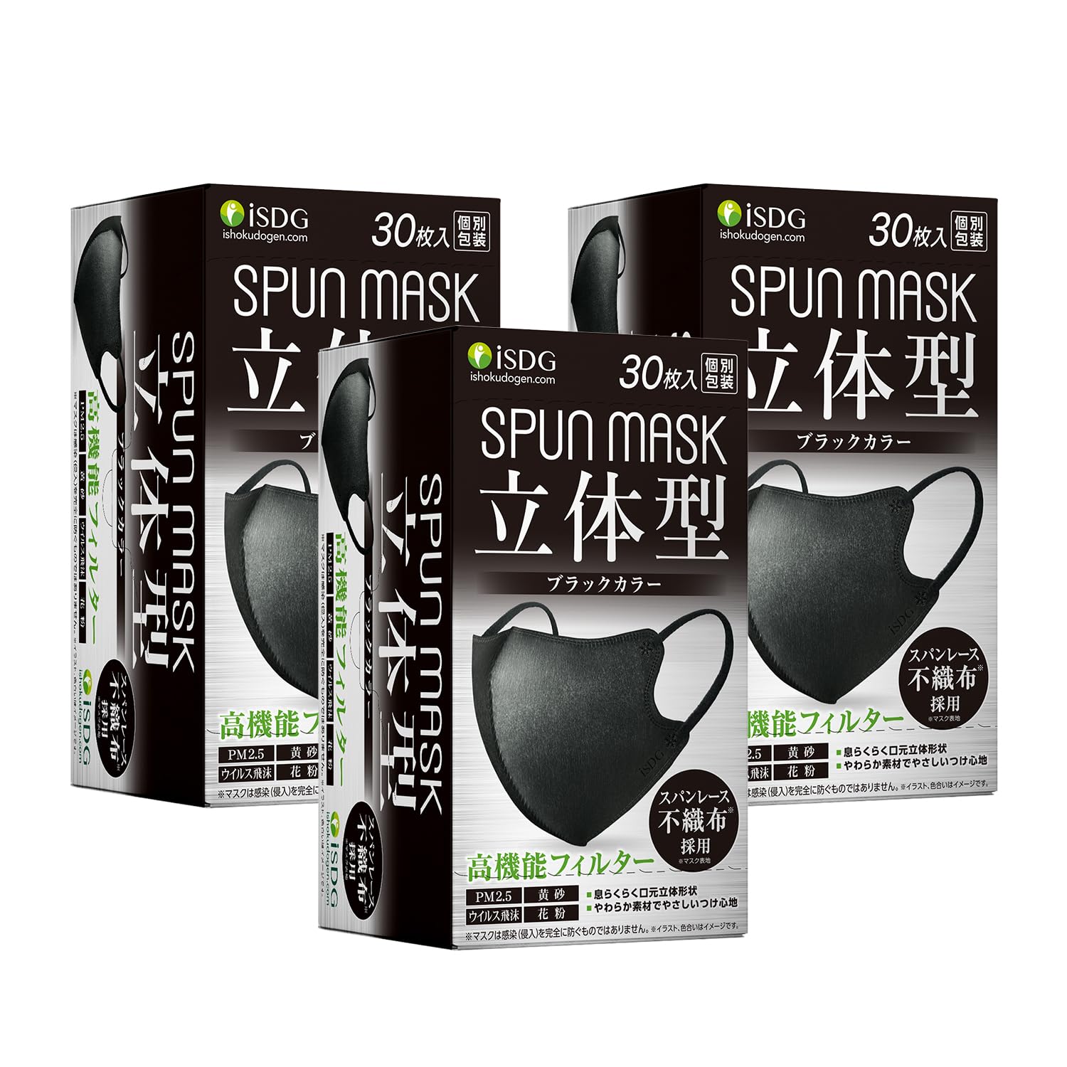 [医食同源ドットコム] iSDG 立体型 3Dマスク【30枚入り×3箱セット】…
