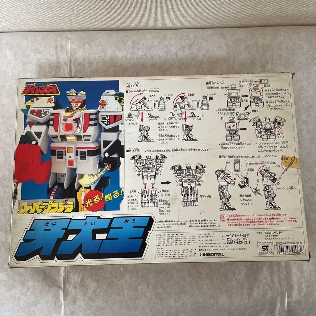 Amazon.co.jp: 牙大王(五星戦隊ダイレンジャー) : おもちゃ