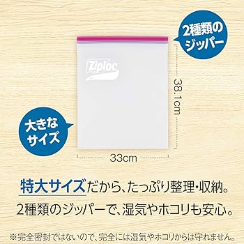 Amazon.co.jp: Ziploc ジップロック スタイル ストレージバッグ