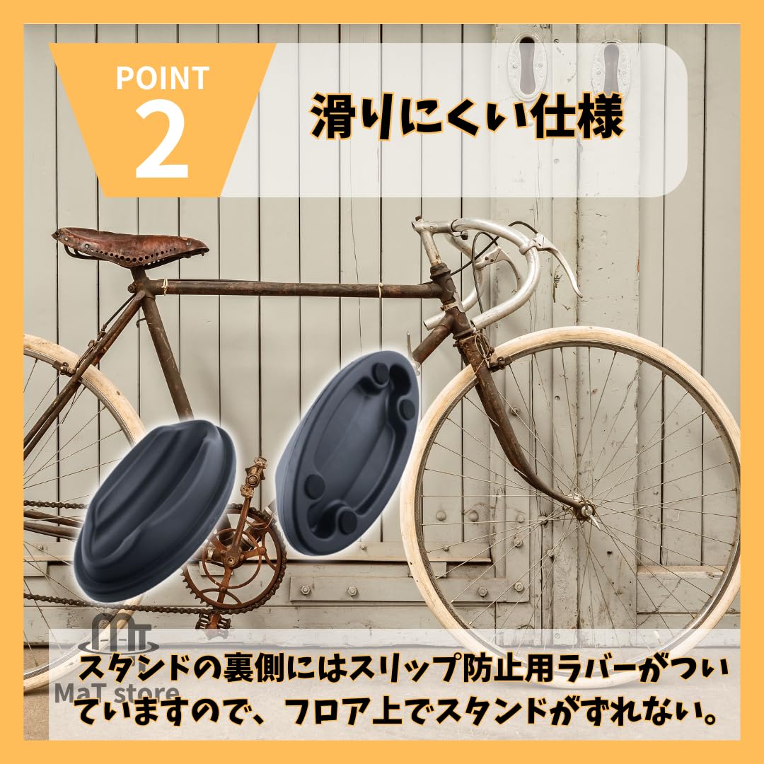 Amazon | MaT store ロードバイク スタンド 自転車 屋内 前輪 後輪 