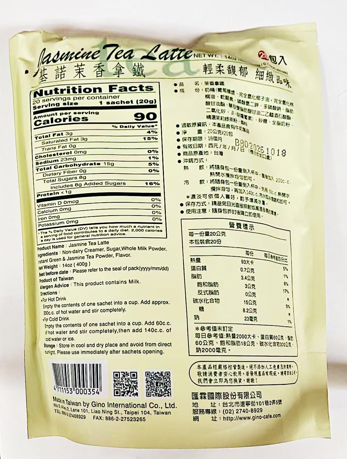 Amazon.com : Jasmine Tea Latte Mix, 20 Sachets, 14oz : Grocery