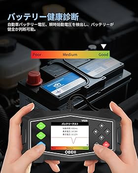 ご確認用 Amazon.co.jp: OBD2 診断機 V529 自動車用 故障診断機 チェック