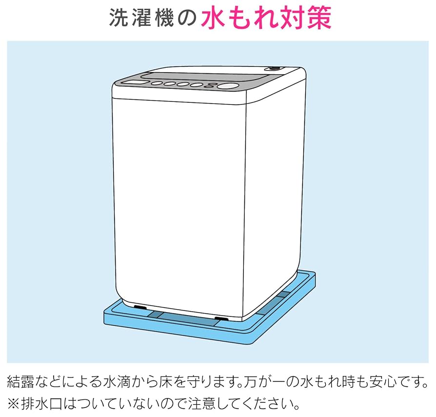 ガオナ 洗濯機用防水パン 640×640mm GA-LF009 Amazon.co.jp: ガオナ これカモ 洗濯機用防水パン 640×640mm