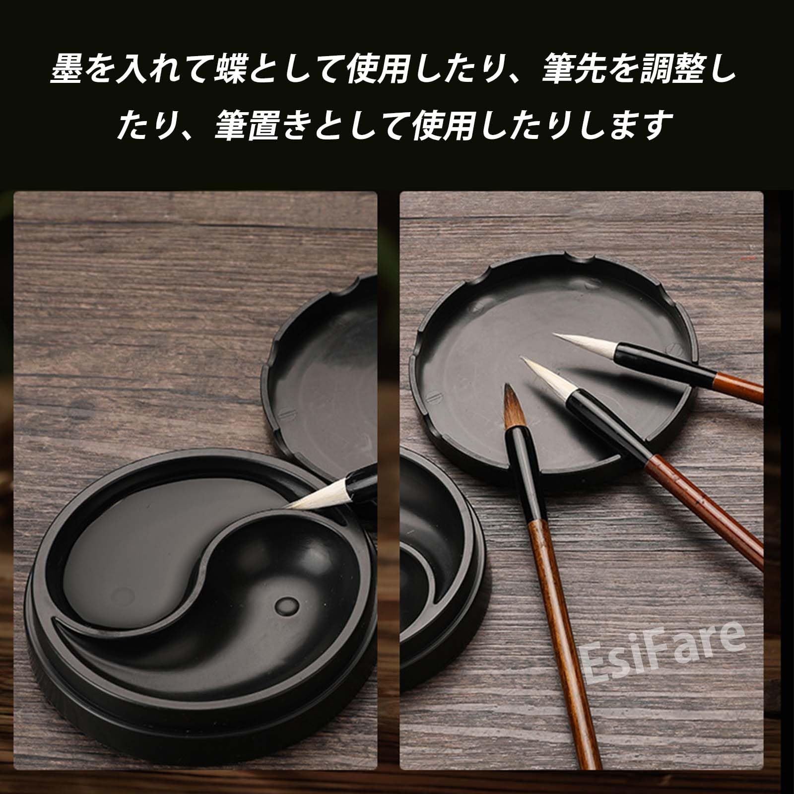 Amazon | EsiFare ミニ硯 書道 書道セット 墨入れ 習字道具 蓋