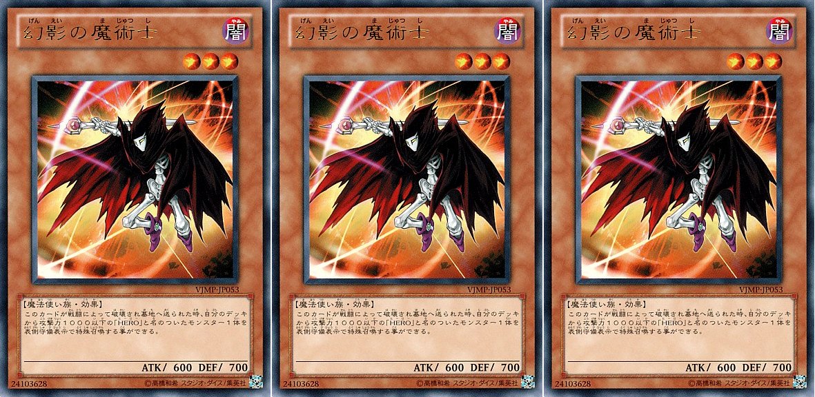 Amazon.co.jp: VJMP-JP053-UR 【 遊戯王カード 】 《 幻影の魔術士
