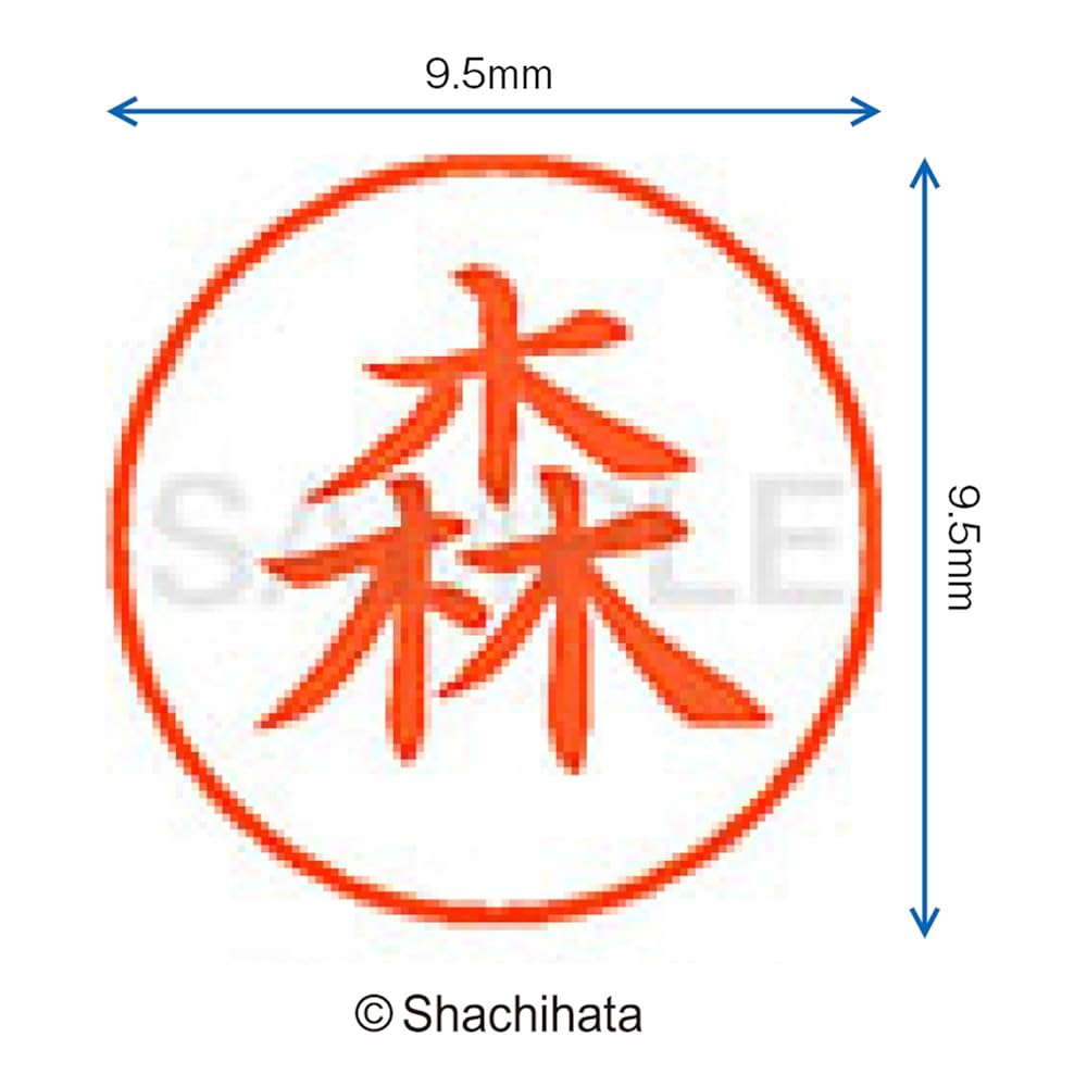 Amazon | シャチハタ 印鑑 ハンコ ネーム9 XL-9 印面9.5ミリ 森