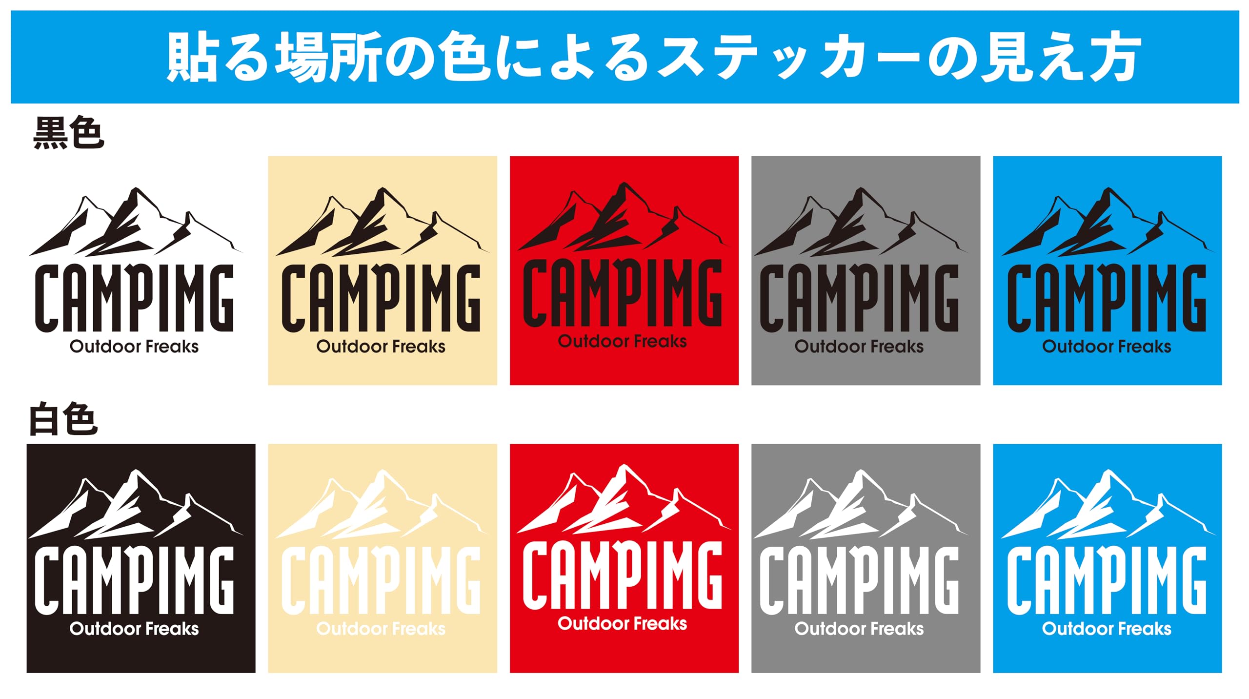 キャンプ　アウトドア　カッティングステッカー Amazon.co.jp: アウトドア キャンプ カッティングステッカー