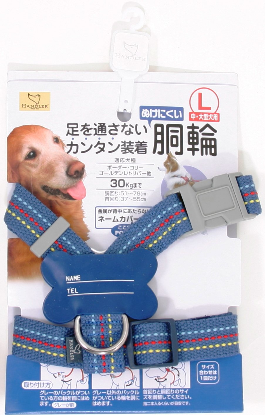 Amazon | ハンドラー ステッチハーネス 25(大型犬用) 青 | ハンドラー