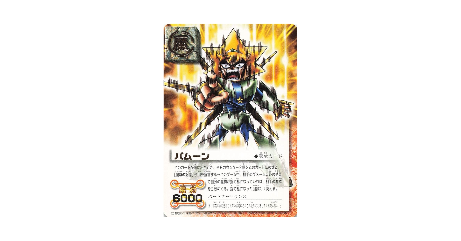 金色のガッシュベル　THE CARD BATTLE 避けられぬバトル!! プロモ 金色のガッシュベル THE CARD BATTLE 避けられぬバトル!! プロモ