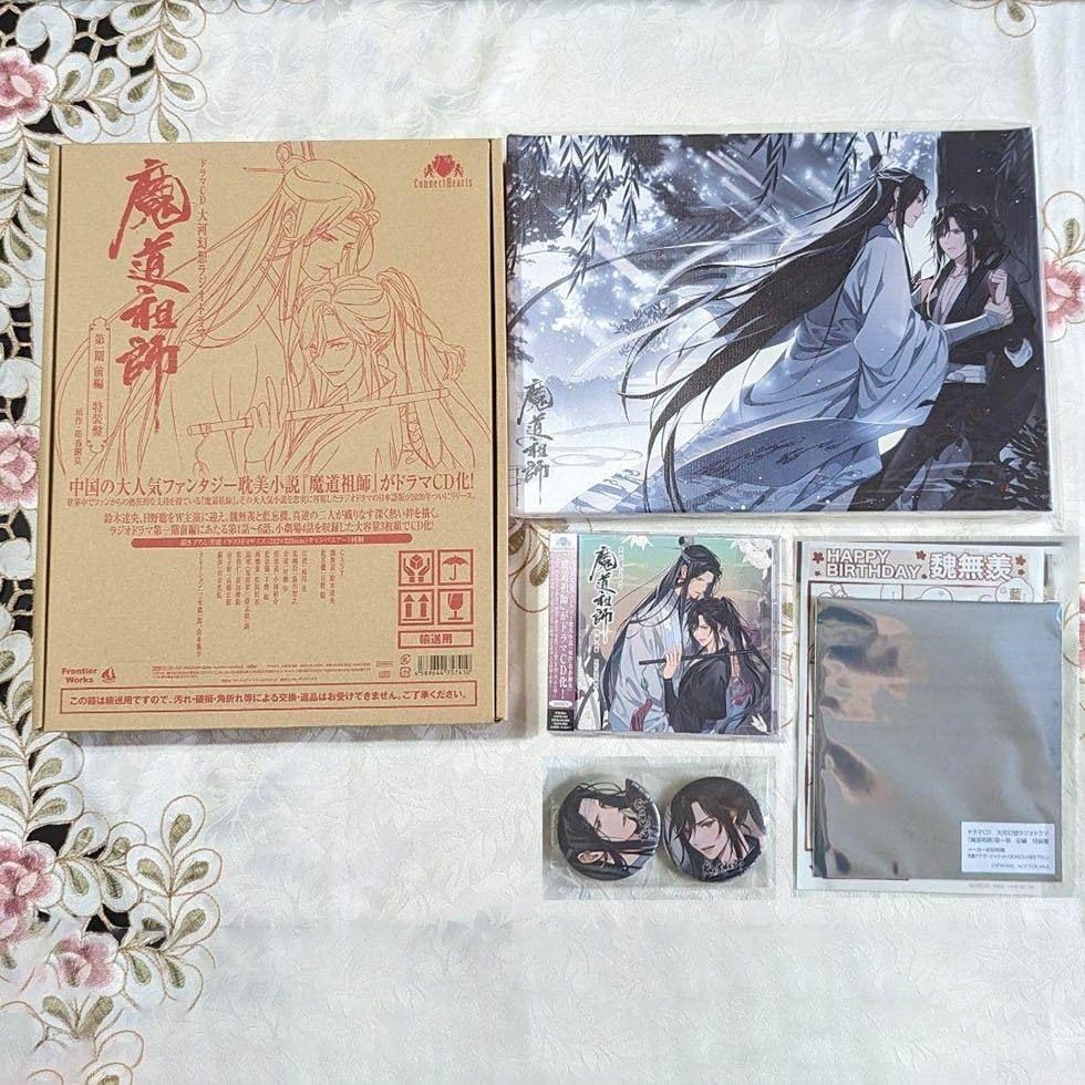 Amazon.co.jp: 魔道祖師 第一期 前編 特装版 大河幻想ラジオドラマ 