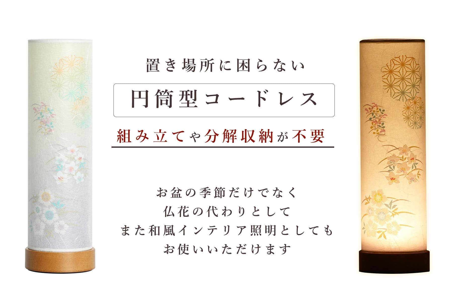 Amazon | やまこう 盆提灯 初盆 モダン ミニ お盆 提灯 白提灯 新盆 