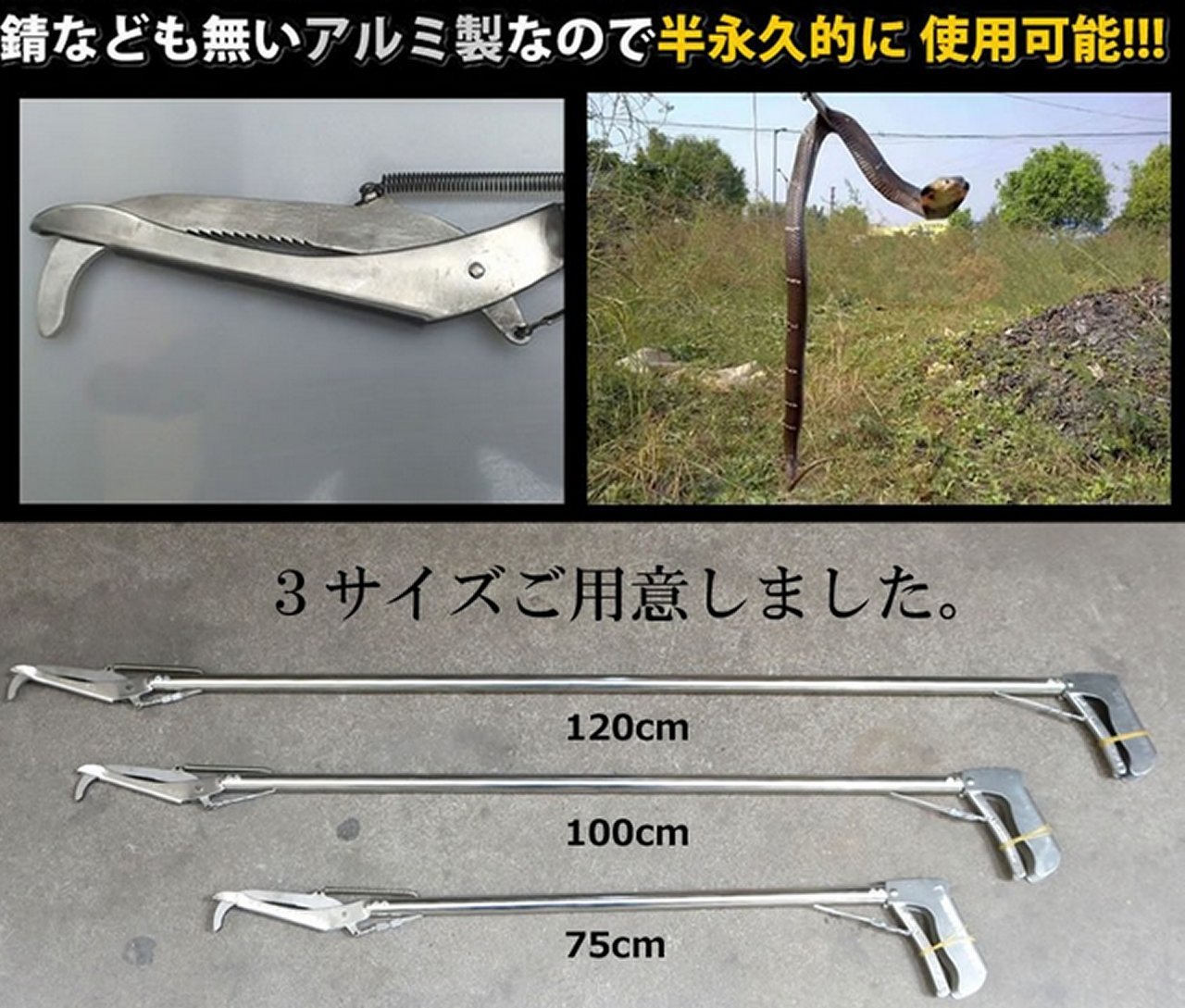 Amazon.co.jp: COM-SHOT 軽量 ヘビ 捕獲 棒 アルミ製 半永久的 使用 
