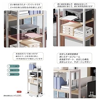 【新品】パソコン　プリンター　ラック　ワゴン　収納棚　キャスター　棚板高さ調節 Amazon.co.jp: プリンター台パソコンラック キャスター付き