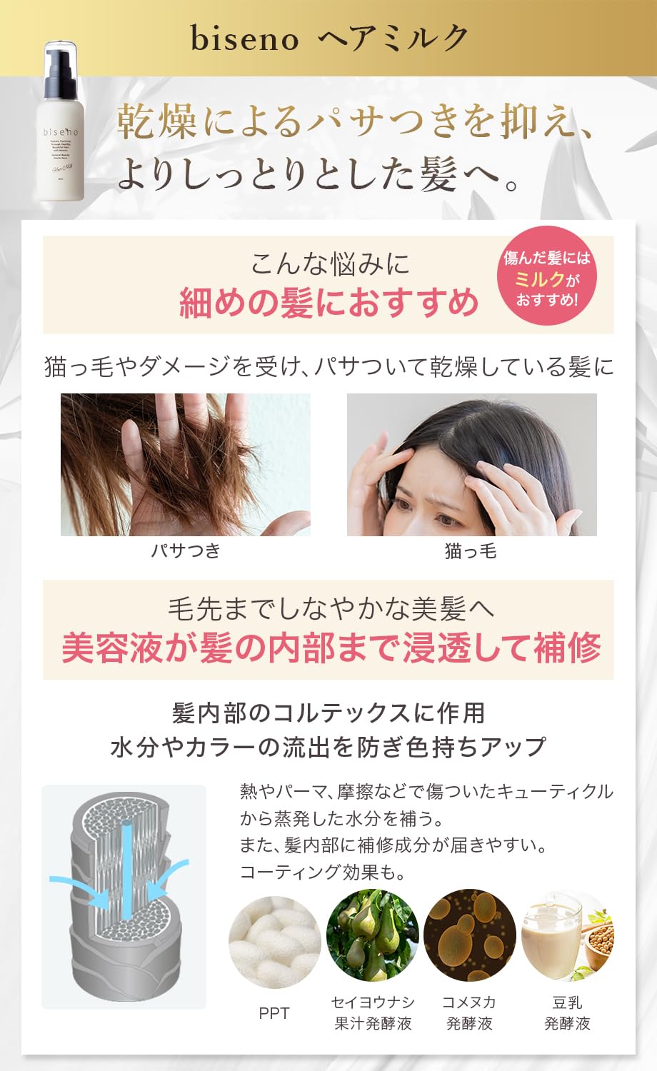 Amazon | ［ しっかり染めて きれい続く ］biseno(ビセノ) 白髪ケア 3