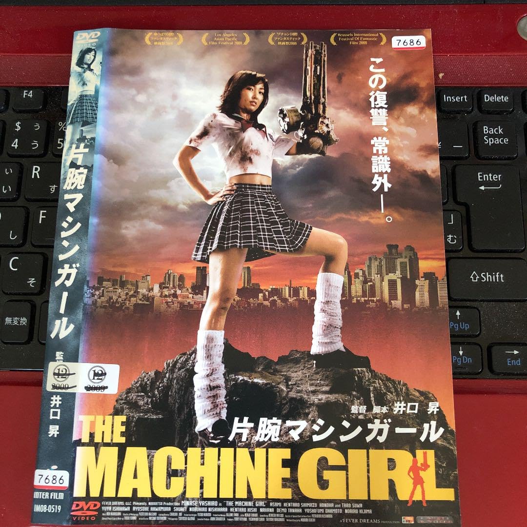 Amazon.co.jp: 片腕マシンガール '08米 日 DVD レンタル落ち