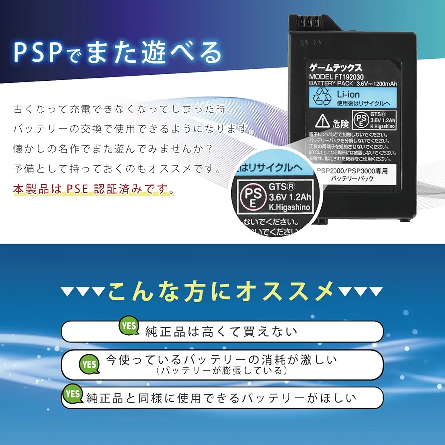 Amazon.co.jp: ゲームテックス【PSE認証済み】PSP 2000/3000専用