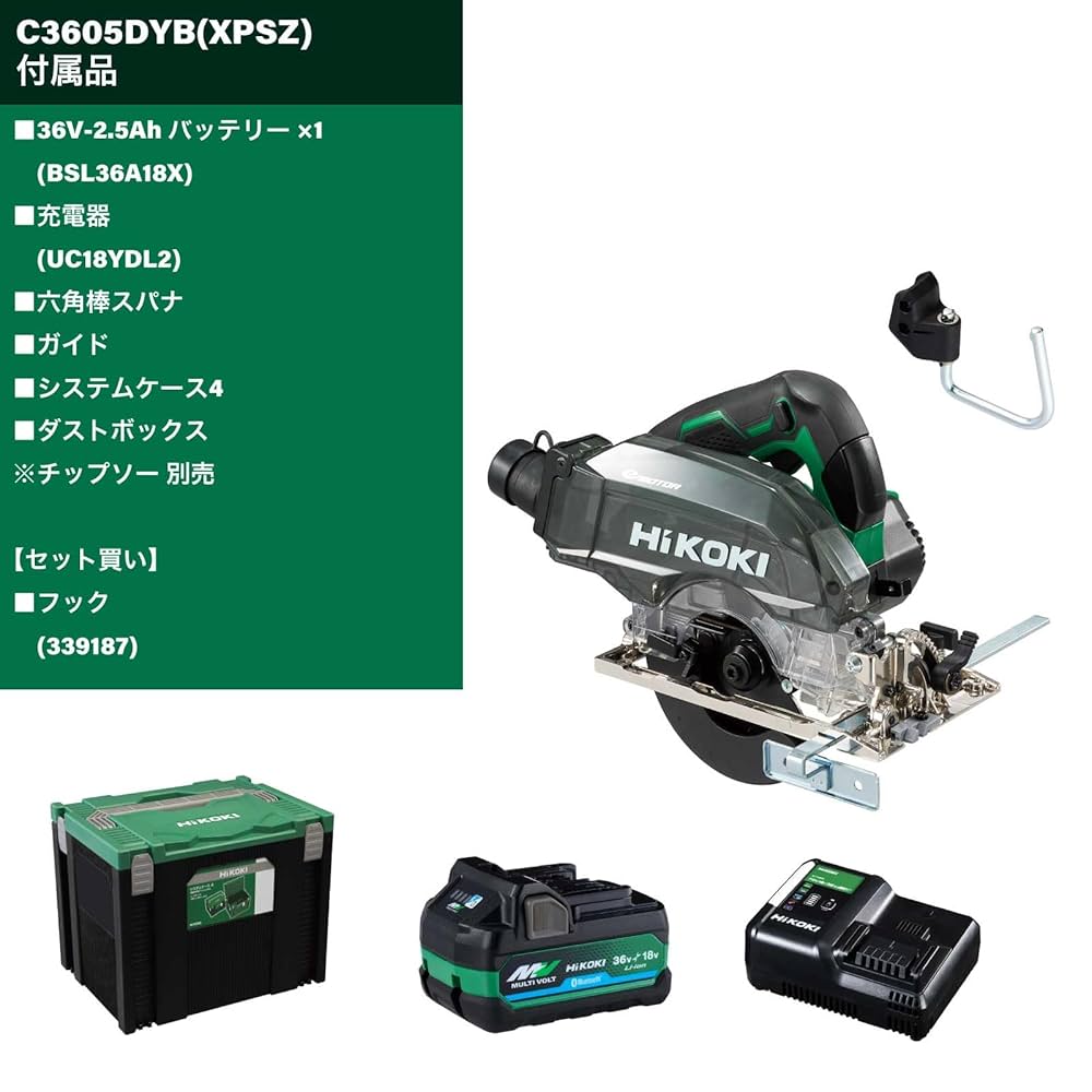 Amazon | HiKOKI(ハイコーキ) 36V充電式集じん丸のこ C3605DYB