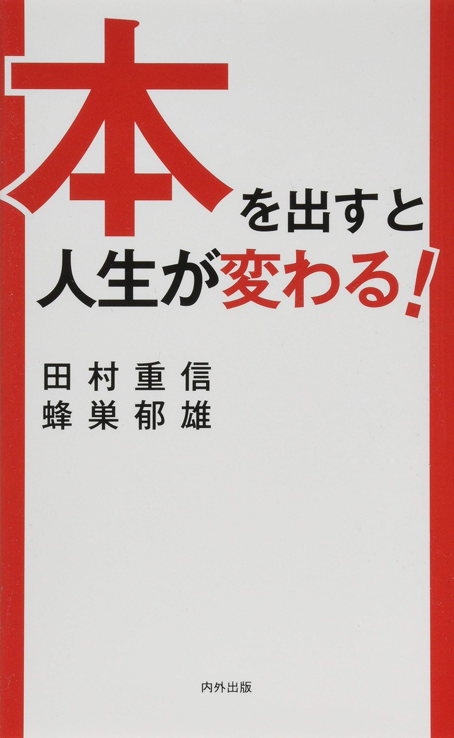 Amazon.com: 田村 重信: books, biography, latest update